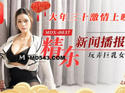 Jingdong <strong>Pictures</strong>-Jang Yunxi Jingdong PodcastJingdong News Podcast Channel Plays With Huge Breasts Female Anchor

